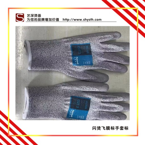 LOGO印花，商標(biāo)印花，手套印花，手套LOGO來(lái)圖定制加工